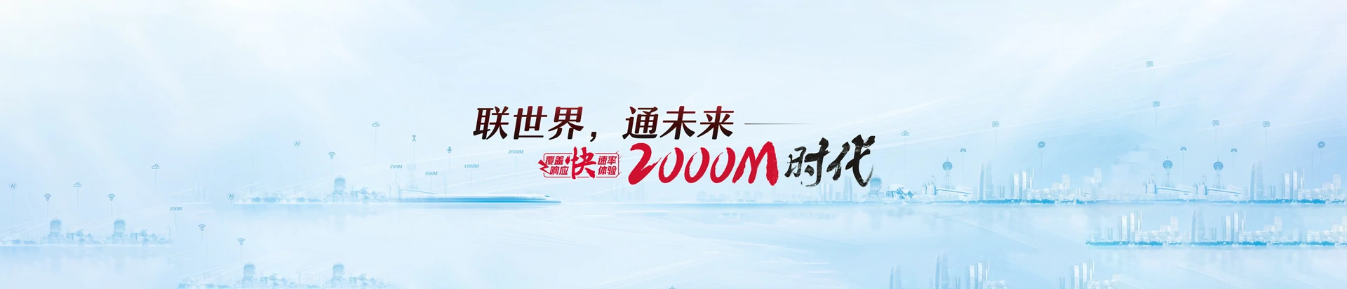 北仑区联通宽带